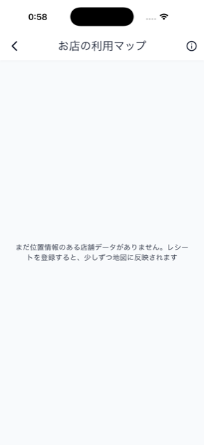 店舗の利用マップ画面(データがまだない状態)