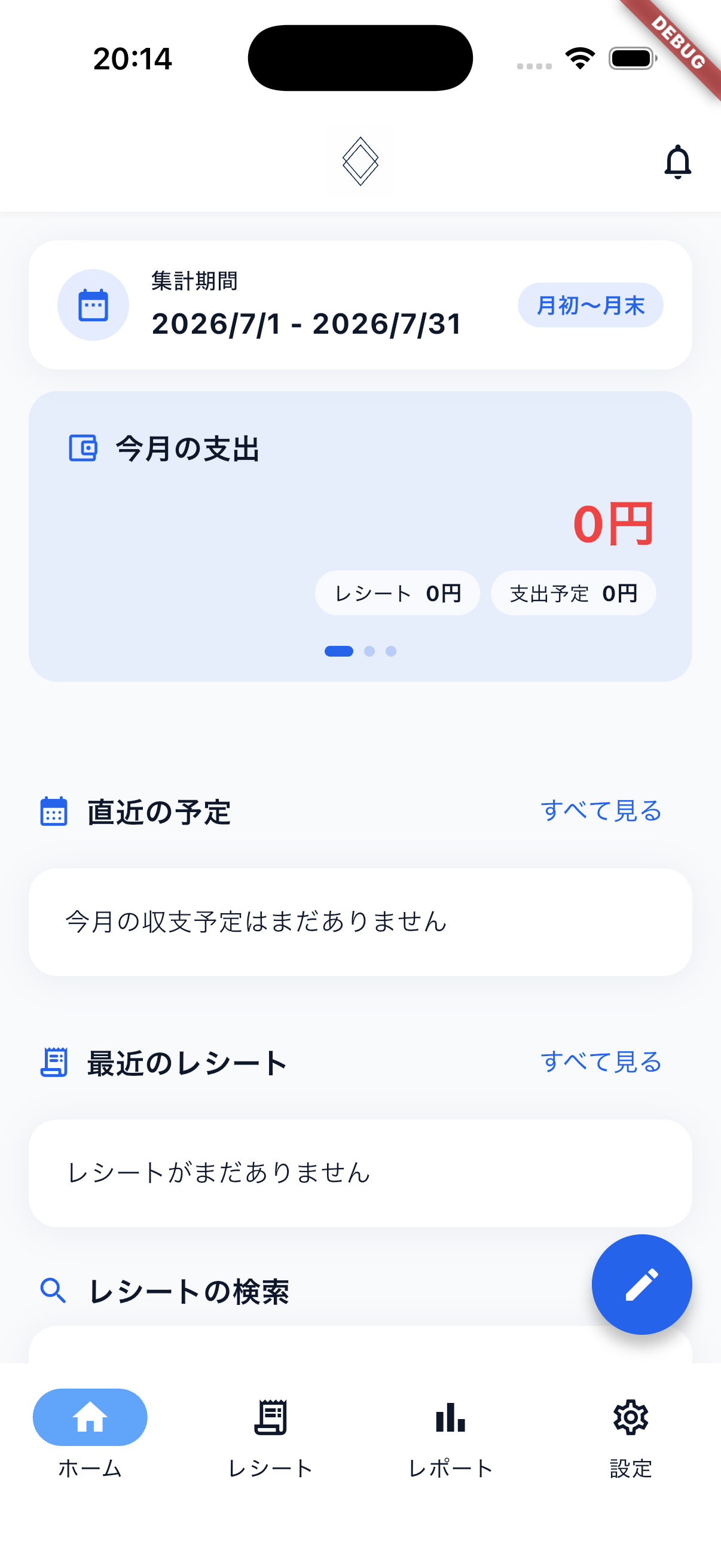 eKAKEIアプリのホーム画面